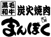 まんぼくロゴ