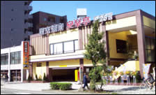 安楽亭