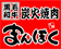 まんぼく