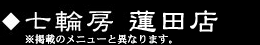 蓮田店