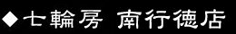 南行徳店