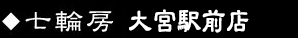 大宮駅前店