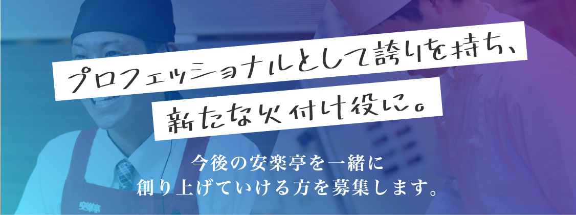 中途採用