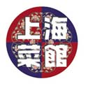 上海菜館ロゴ