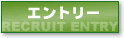 �G���g���[