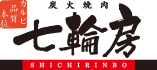 七輪房logo